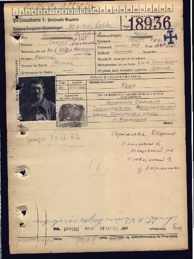 Артюхов Сергей Михайлович