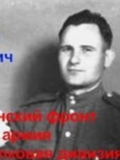 Обруч Николай Федорович