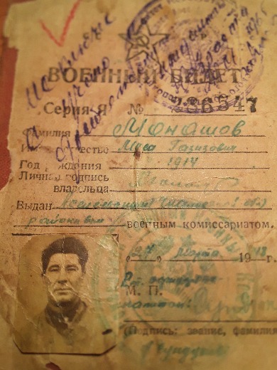 Манашев Муса Гайзуллович