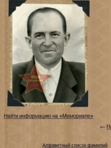 Савинов Григорий Антонович