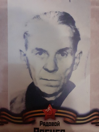 Рябцев Семён Тихонович