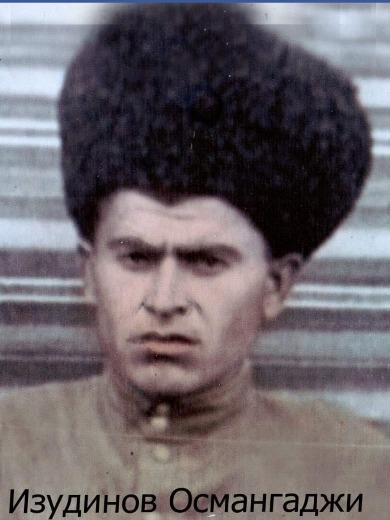 Изудинов Османгаджи