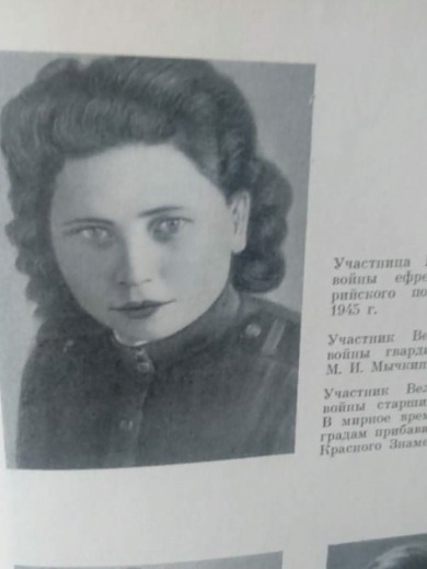 Свинцова Варвара Дмитриевна
