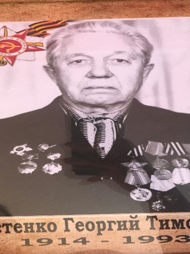 Христенко Георгий Тимофеевич