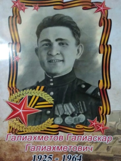 Галиахметов Галиаскар Галиахметович