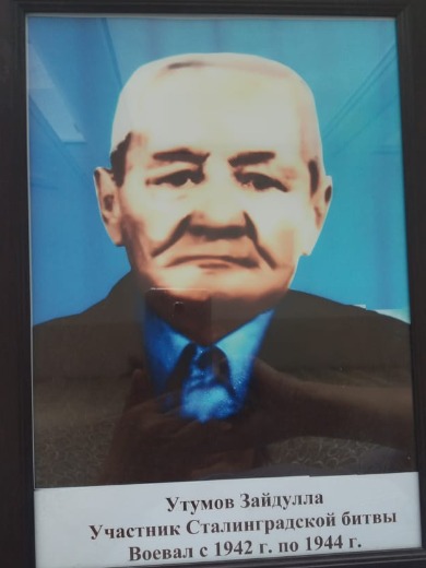 Утумов|Утюмов Зайдулла