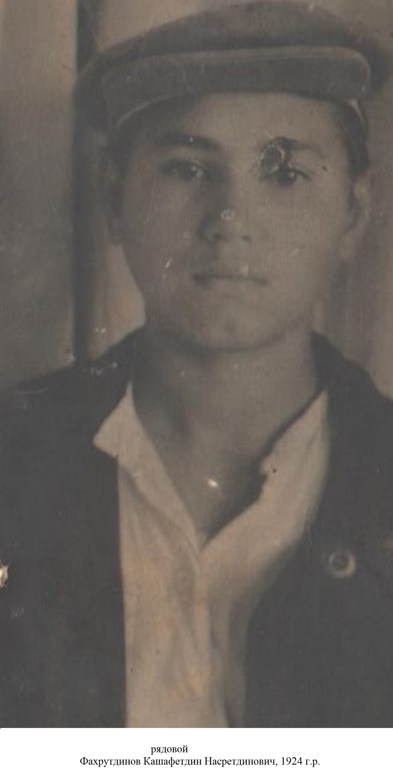 Фахрутдинов Кашафетдин Насретдинович