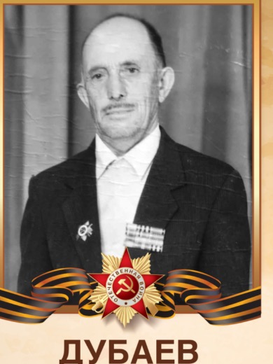 Дубаев Микаил