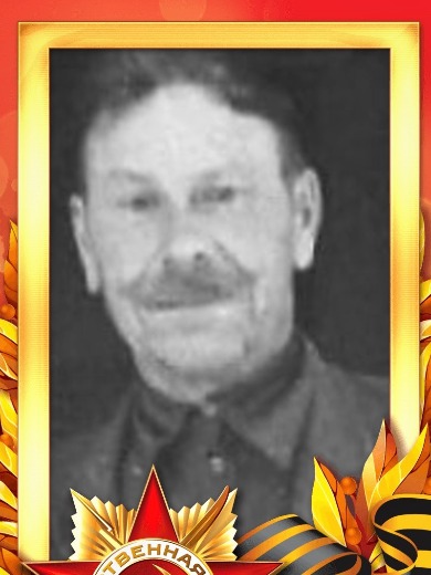 Завидов Иван Федорович