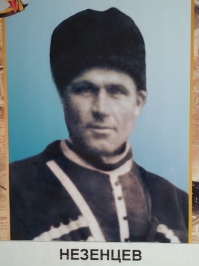 Незенцев Василий Степанович