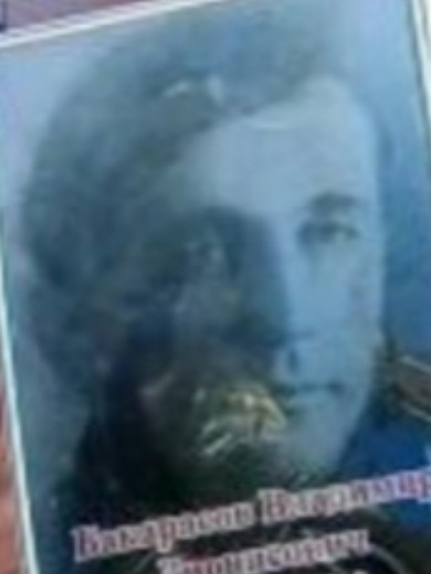 Бакароссов Владимир Денисович