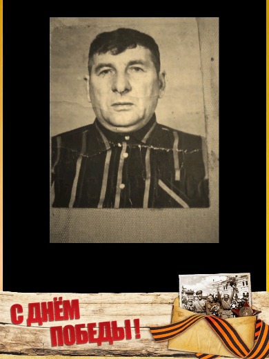 Янченко Федор Ильич