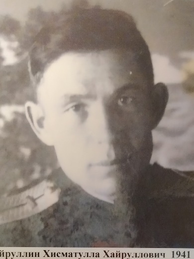Хайруллин Хисматулла Хайруллович