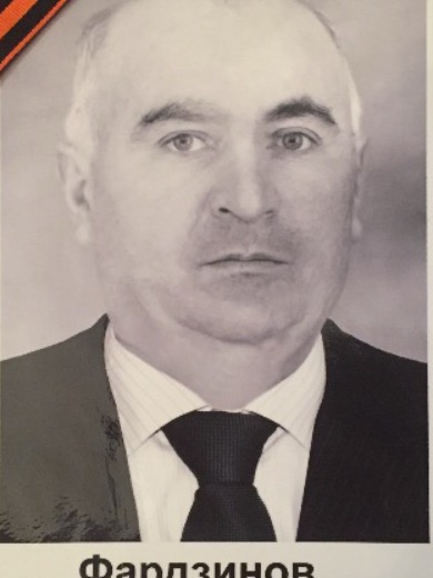Фардзинов Дзибогка Борисович