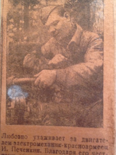 Печенкин Иван Яковлевич