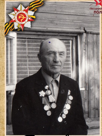 Поспелов Александр Семенович