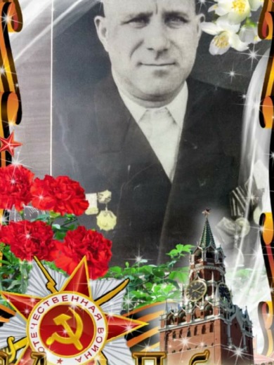 Бужу Иван Георгиевич