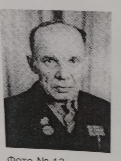 Мещеряков Иван Павлович