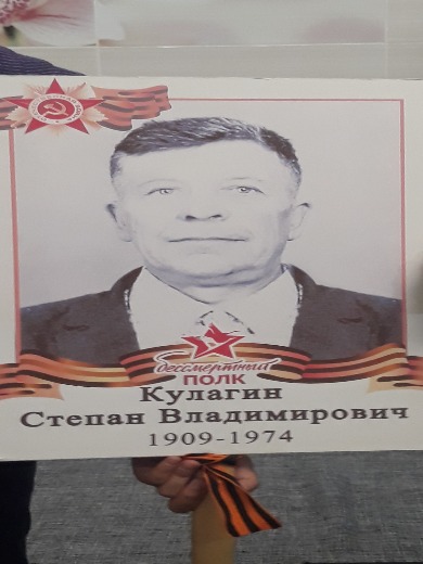 Кулагин Степан Владимирович