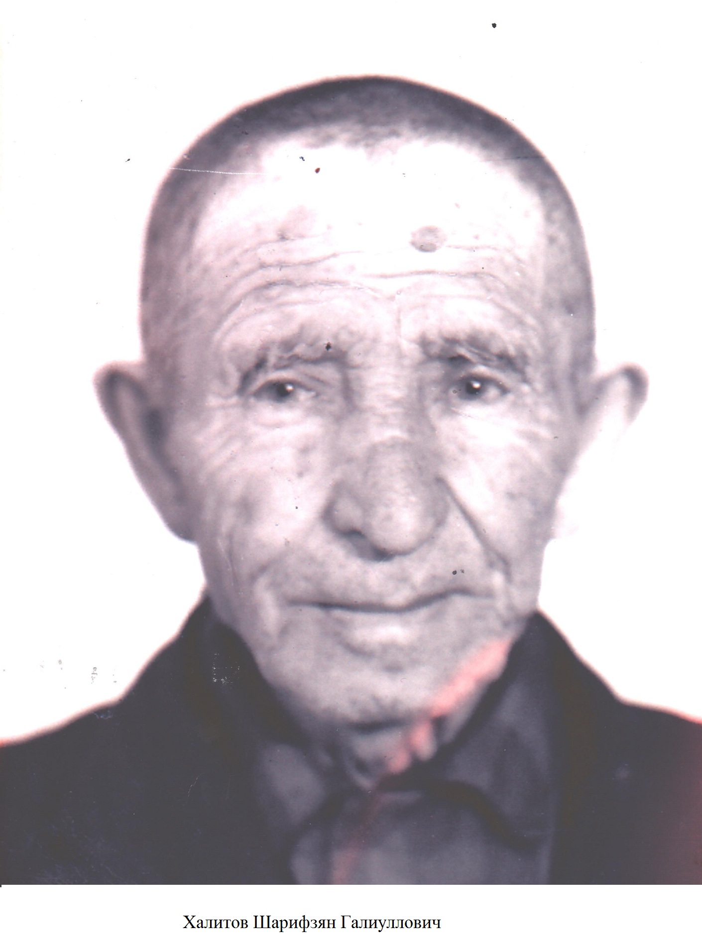 Халитов Шарифзян Галиуллович