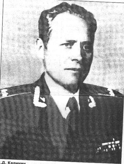 Калинин Михаил Дмитриевич