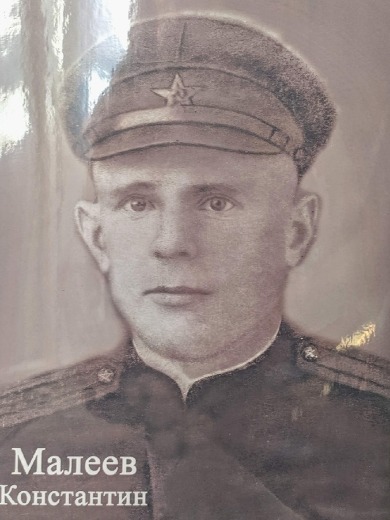Малеев Константин Александрович