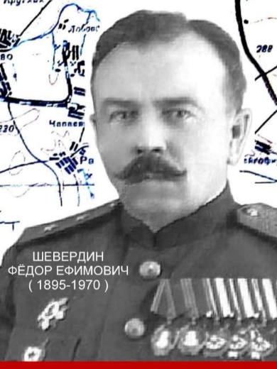 Шевердин Федор Евгеньевич