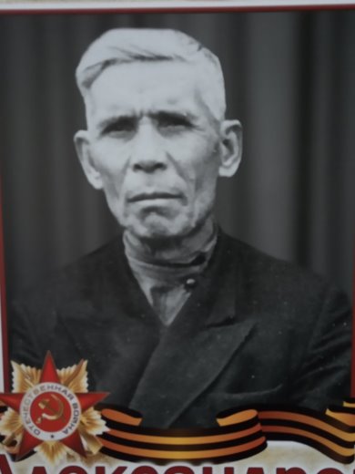 Александров Никанор Иванович