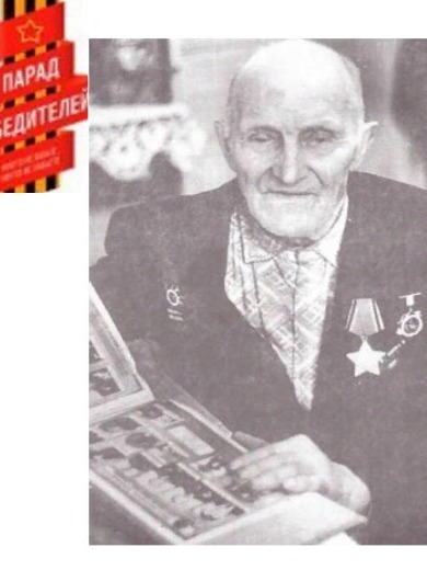 Савосин Иван Осипович