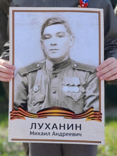 Луханин Михаил Андреевич