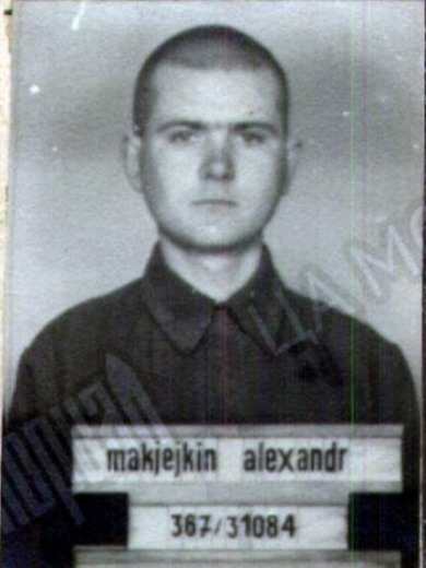 Макейкин Александр Тихонович