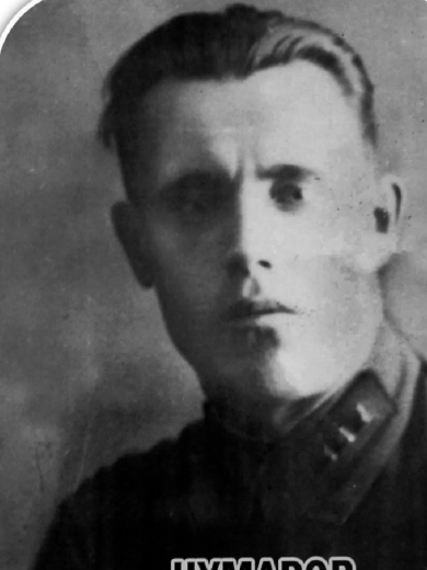 Чумаров Михаил Иосифович