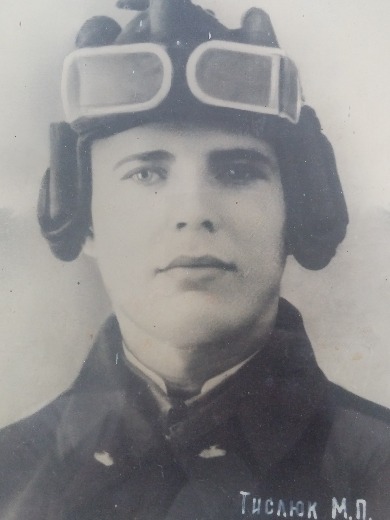 Теслюк Михаил Павлович