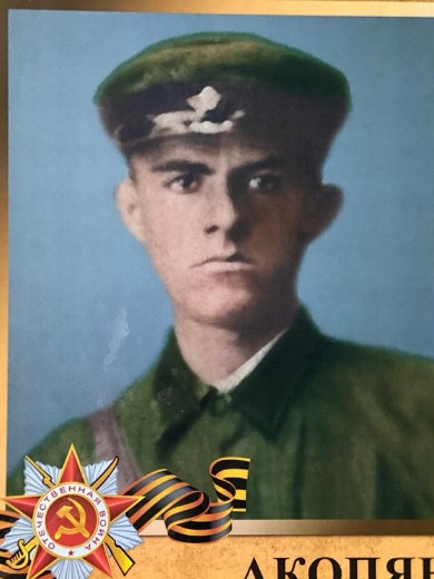Акопян Симон Манучарович