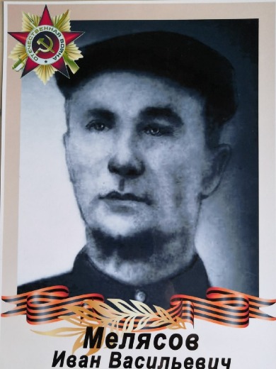 Милясов Иван Васильевич