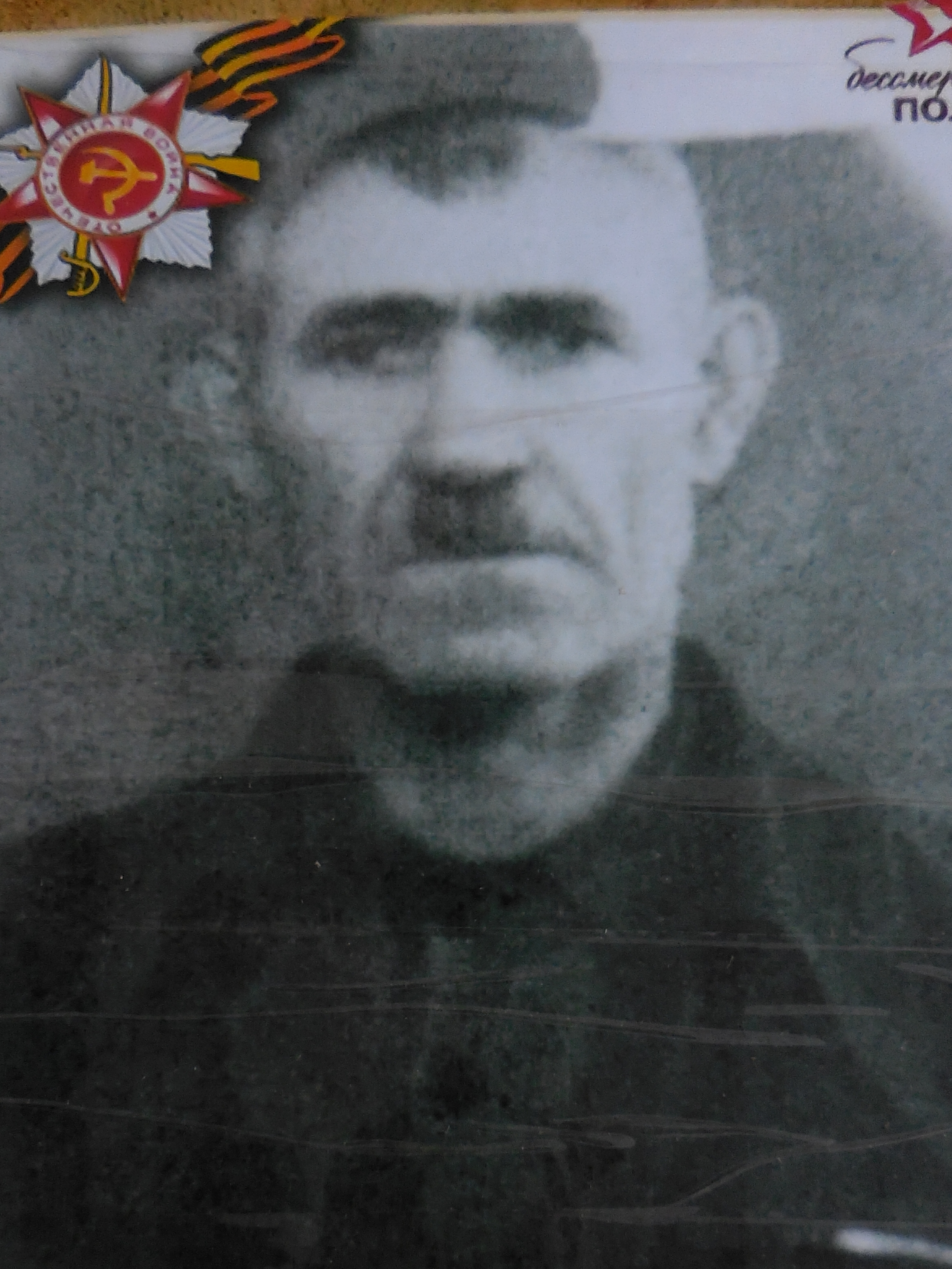 Айгунов Шихсаид