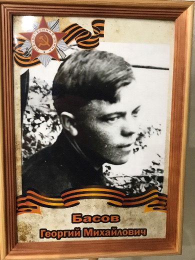 Басов Георгий Михайлович