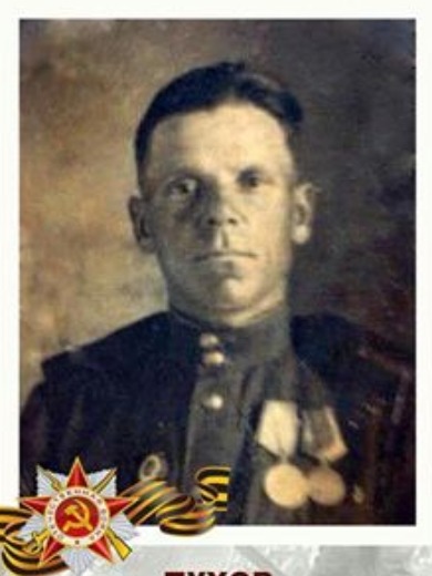 Пухов Михаил Филимонович