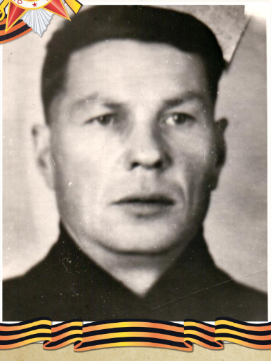 Ганев Василий Алексеевич