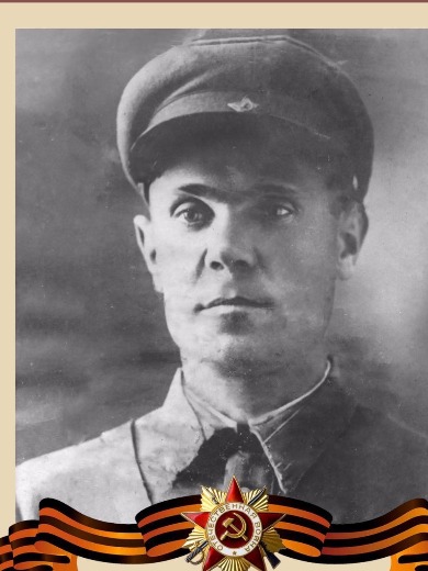 Пахомов Василий Васильевич