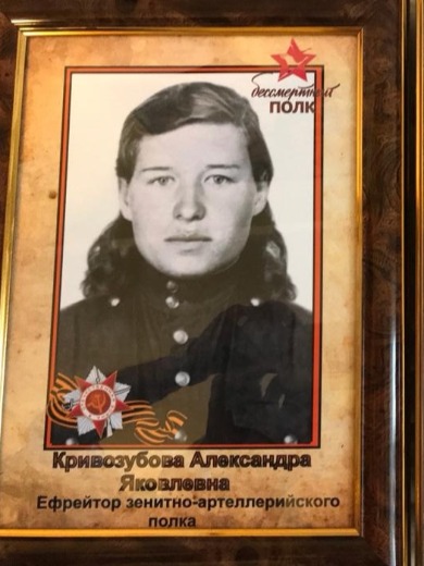 Рычагова Александра Яковлевна