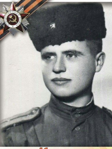 Корнеев Василий Герасимович