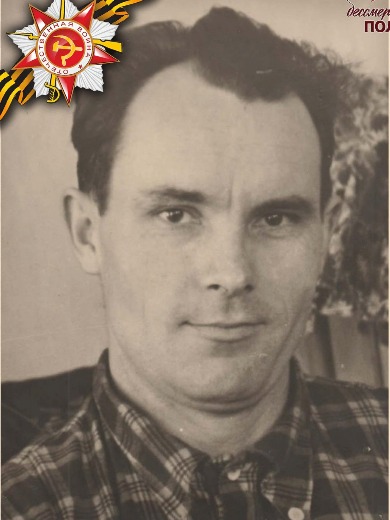 Козлов Александр Иванович