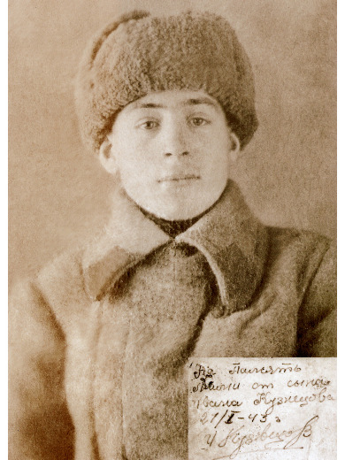 Кузнецов Иван Васильевич