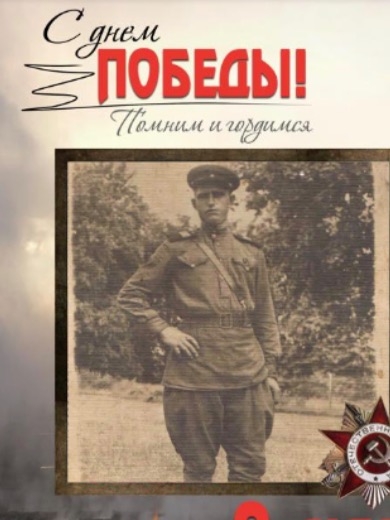 Леонов Василий Леонтьевич