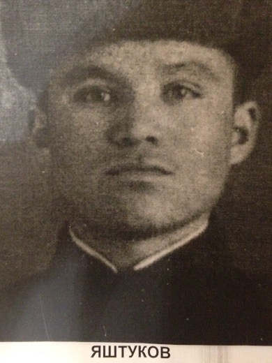 Яштуков Василий Владимирович