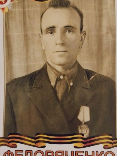 Федоряченко Антон Никитович