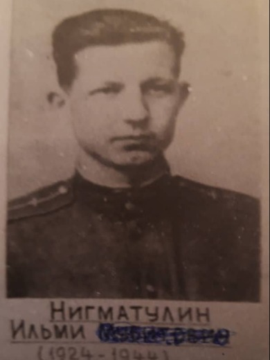 Нигматулин Ильми