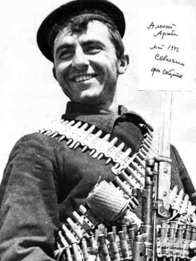 Аршба Алексей