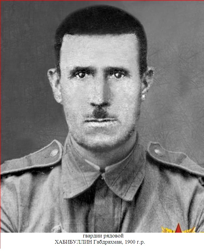 Хабибуллин Габдрахман Сведений Нет